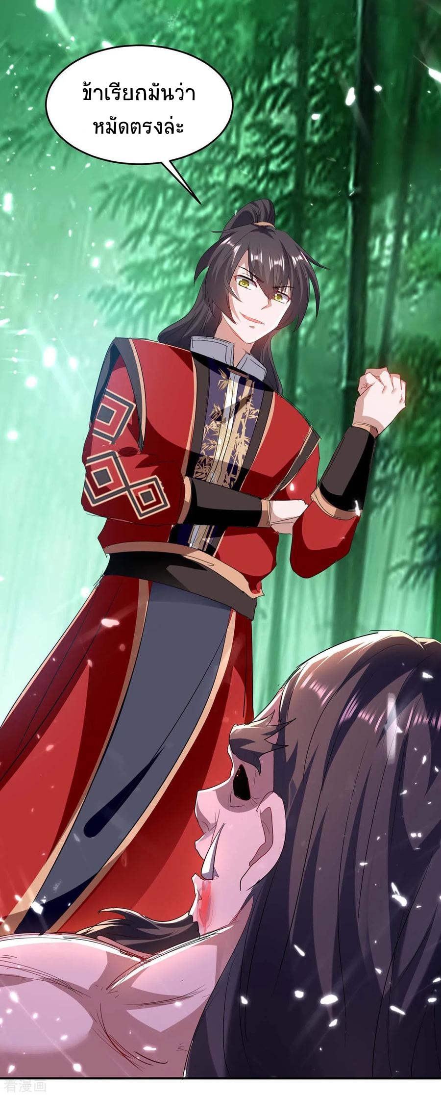 การกลับมาของจักพรรดิ์ ตอนที่ 170 หน้า 9