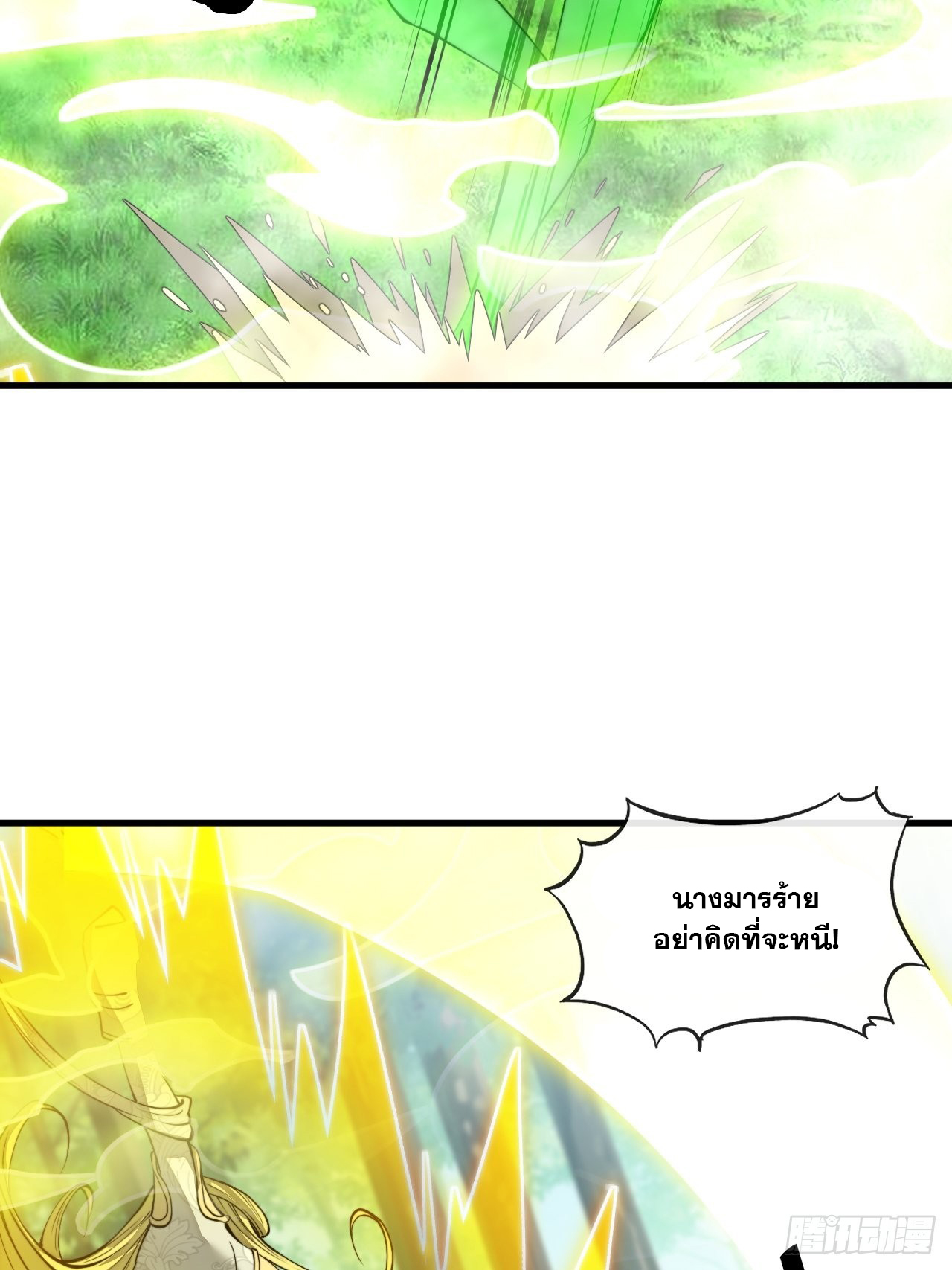 บุรุษที่มีโชค คงไม่ใช่ข้าแล้วแหละ ตอนที่ 114 หน้า 32