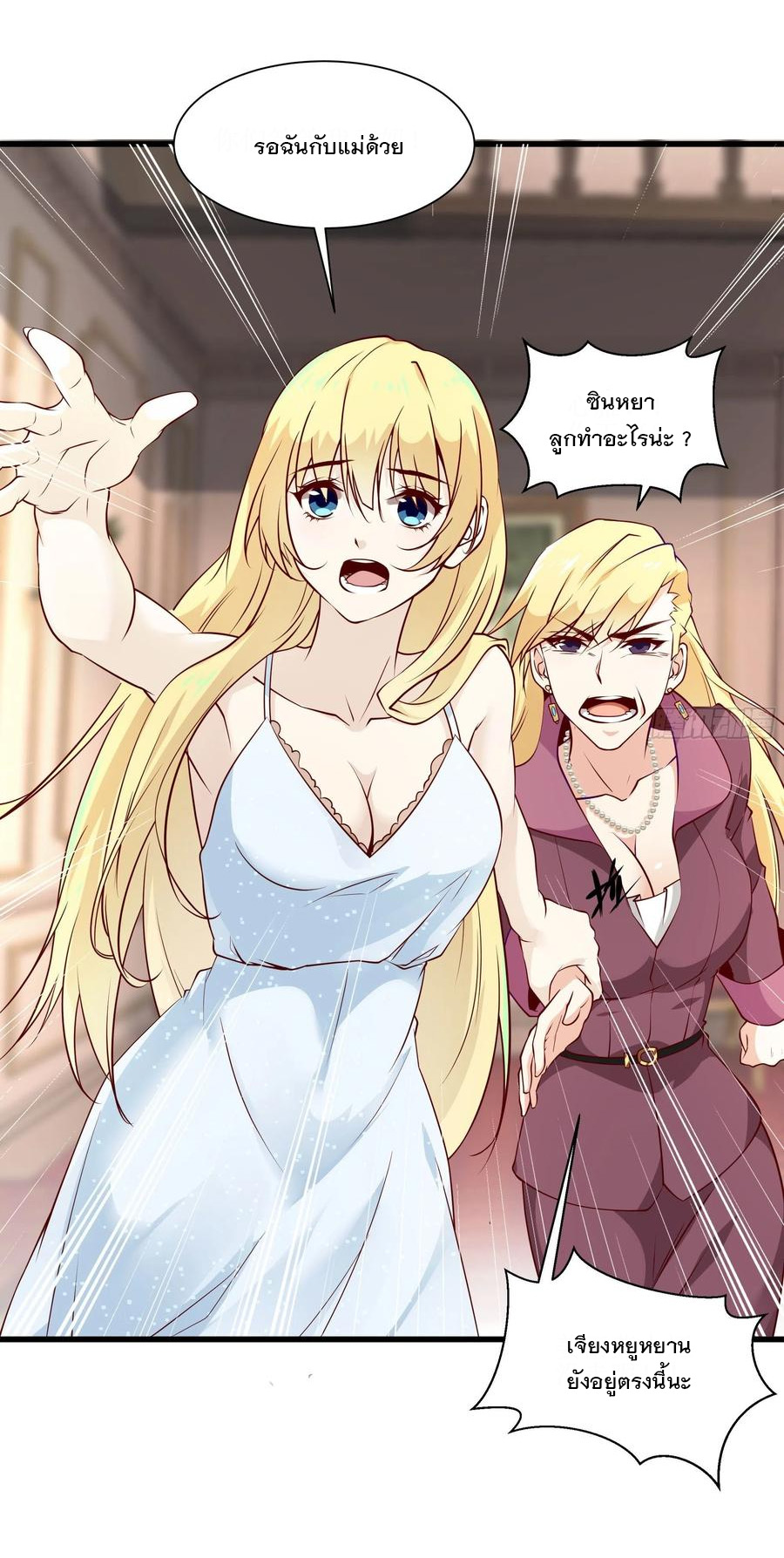 พ่อของฉันเป็นเทพสงครามที่แข็งแกร่งที่สุด ตอนที่ 43 หน้า 5