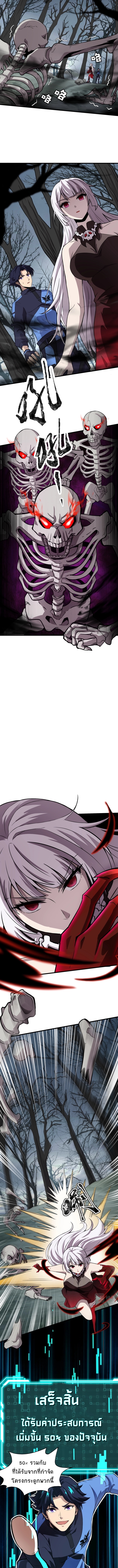 Taming Spiritual Pets: My Spiritual Pet is a Female Zombie ตอนที่ 3 หน้า 6
