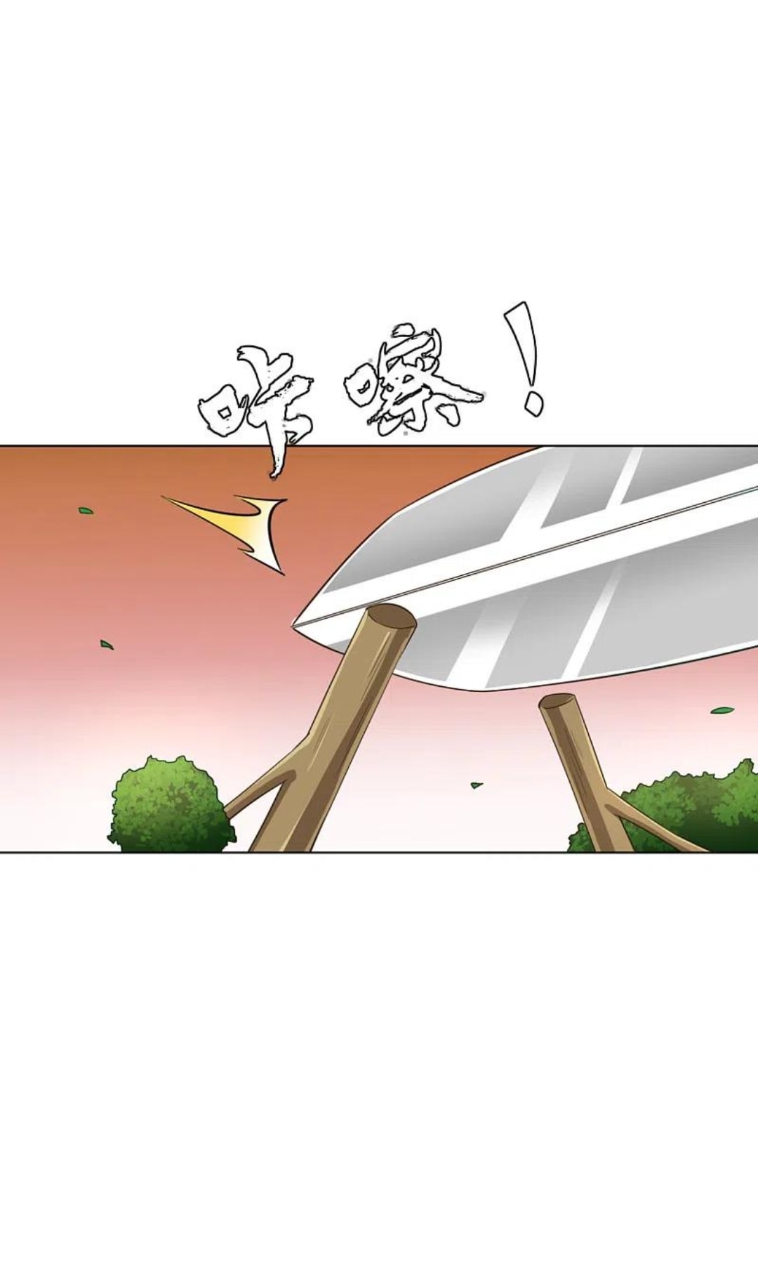 ข้ารับใช้ชั้นหนึ่ง ตอนที่ 234 หน้า 30