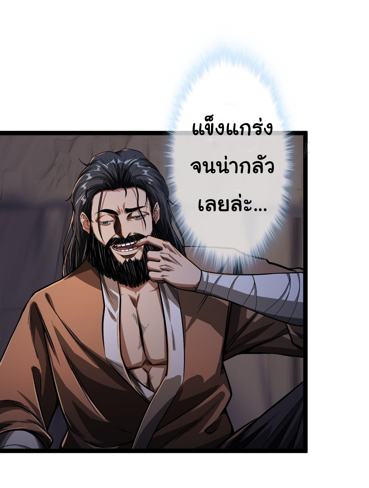 Demon Emperor ตอนที่ 29 หน้า 7