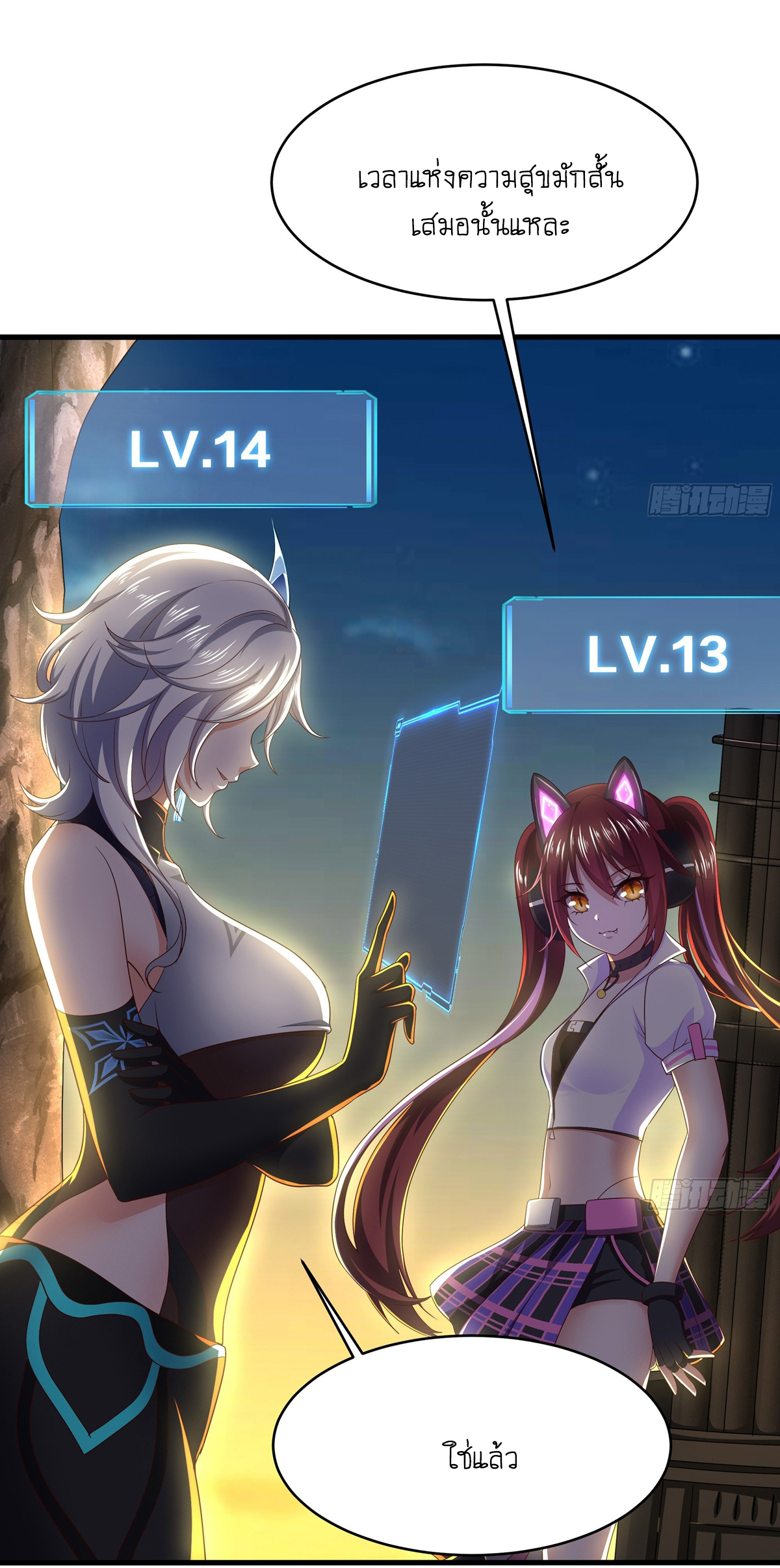 King of Hell ราชาแห่งยมโลก ตอนที่ 19 หน้า 6