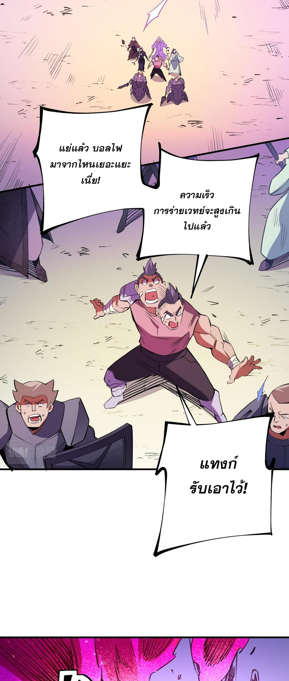 ฉันคือผู้เล่นไร้อาชีพที่สังหารเหล่าเทพ ตอนที่ 24 หน้า 26