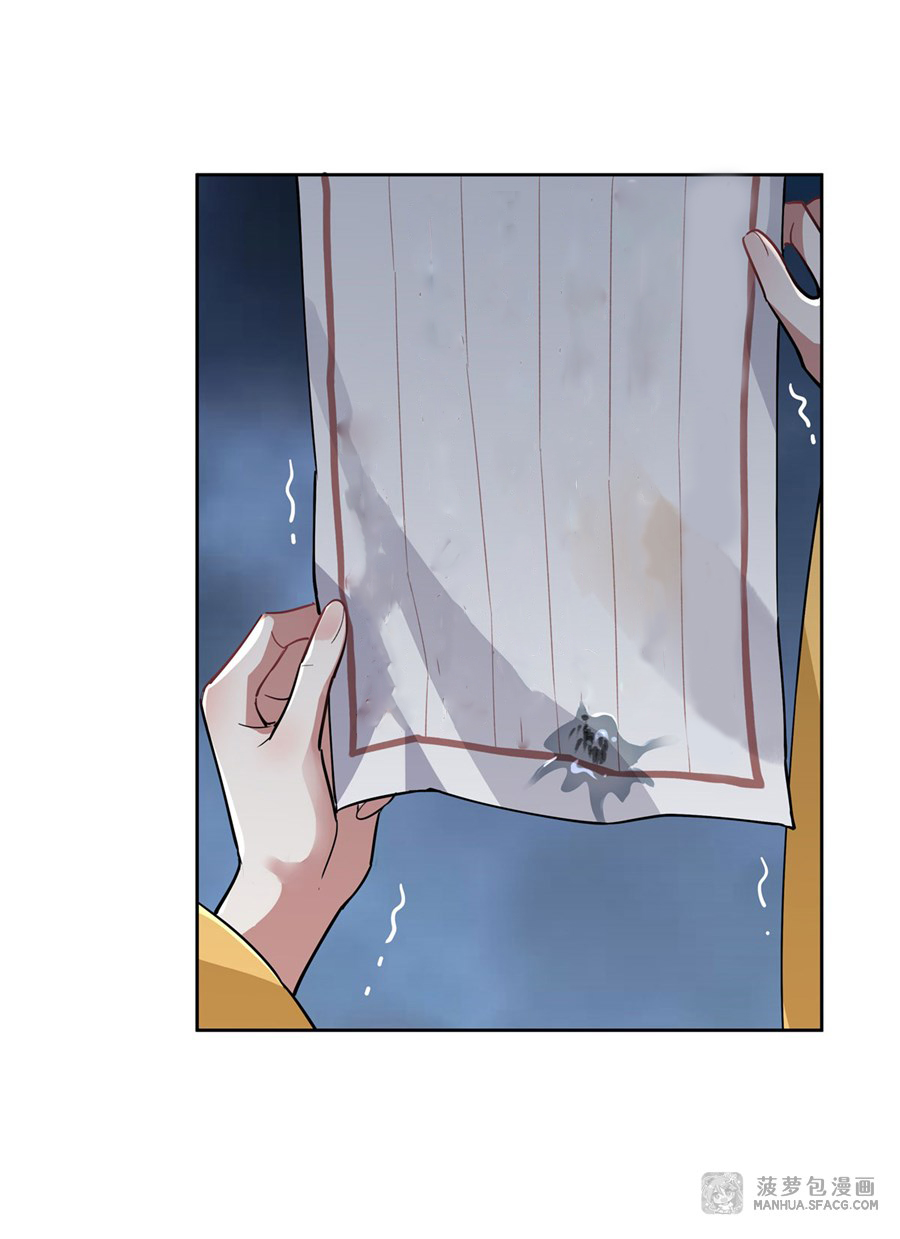 ศิษย์ของข้าล้วนมีอนาคตที่ยิ่งใหญ่ (ชนจีน) ตอนที่ 38 หน้า 17