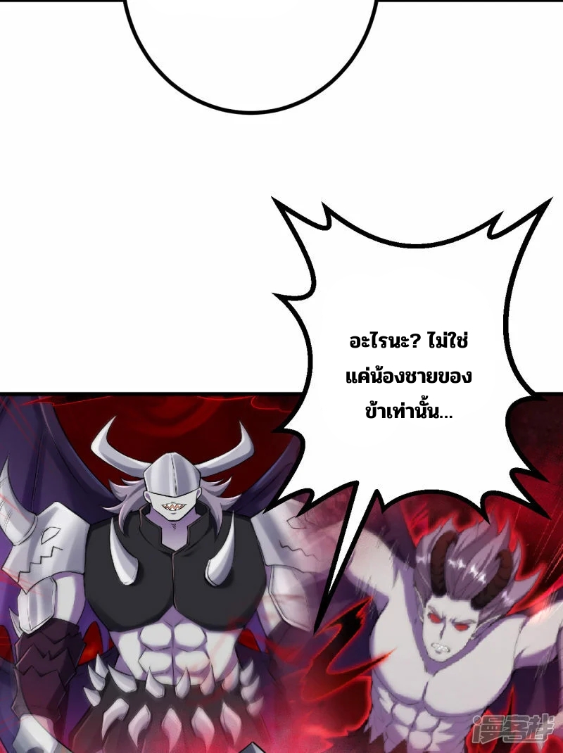 บรรพบุรุษผู้ขัดเกลากายา (ทันจีน) ตอนที่ 188 หน้า 13