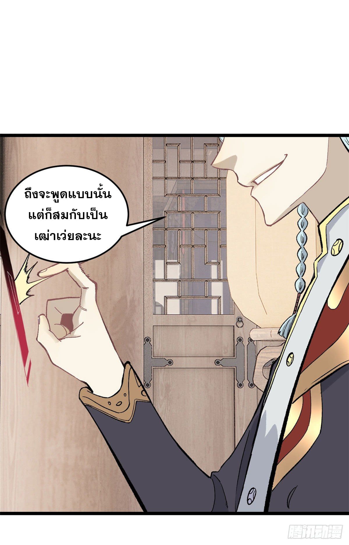 นิกายที่แข็งแกร่งที่สุด (ทันจีน) ตอนที่ 84 หน้า 46