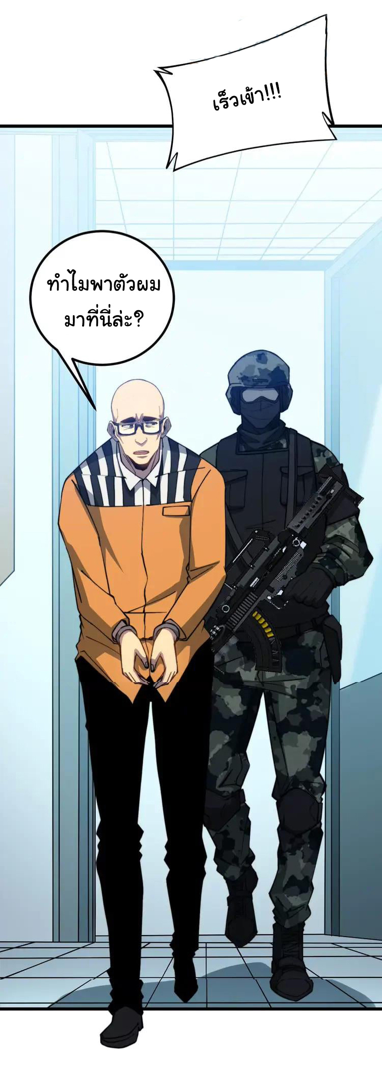 Bad Hand Witch Doctor สุดยอดพ่อมดหมอผี ตอนที่ 262 หน้า 10