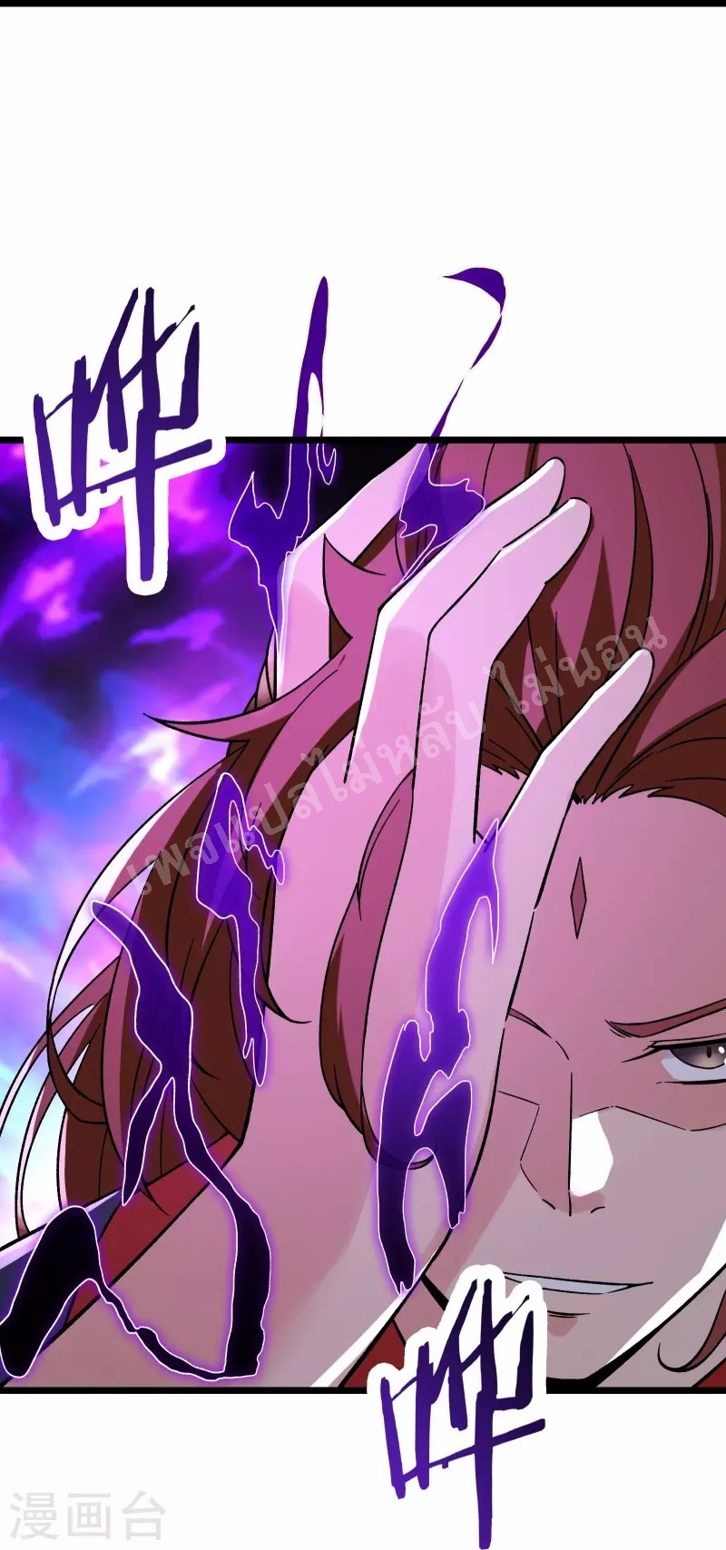 ฮาเร็มของข้ามีแต่ลูกศิษย์หญิงทั้งนั้น ตอนที่ 72 หน้า 38