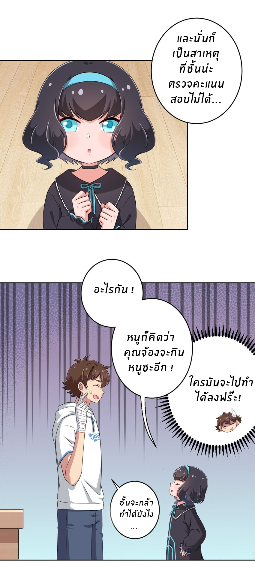 What is the use of God giving me this embarrassing superpower? ตอนที่ 26 หน้า 34