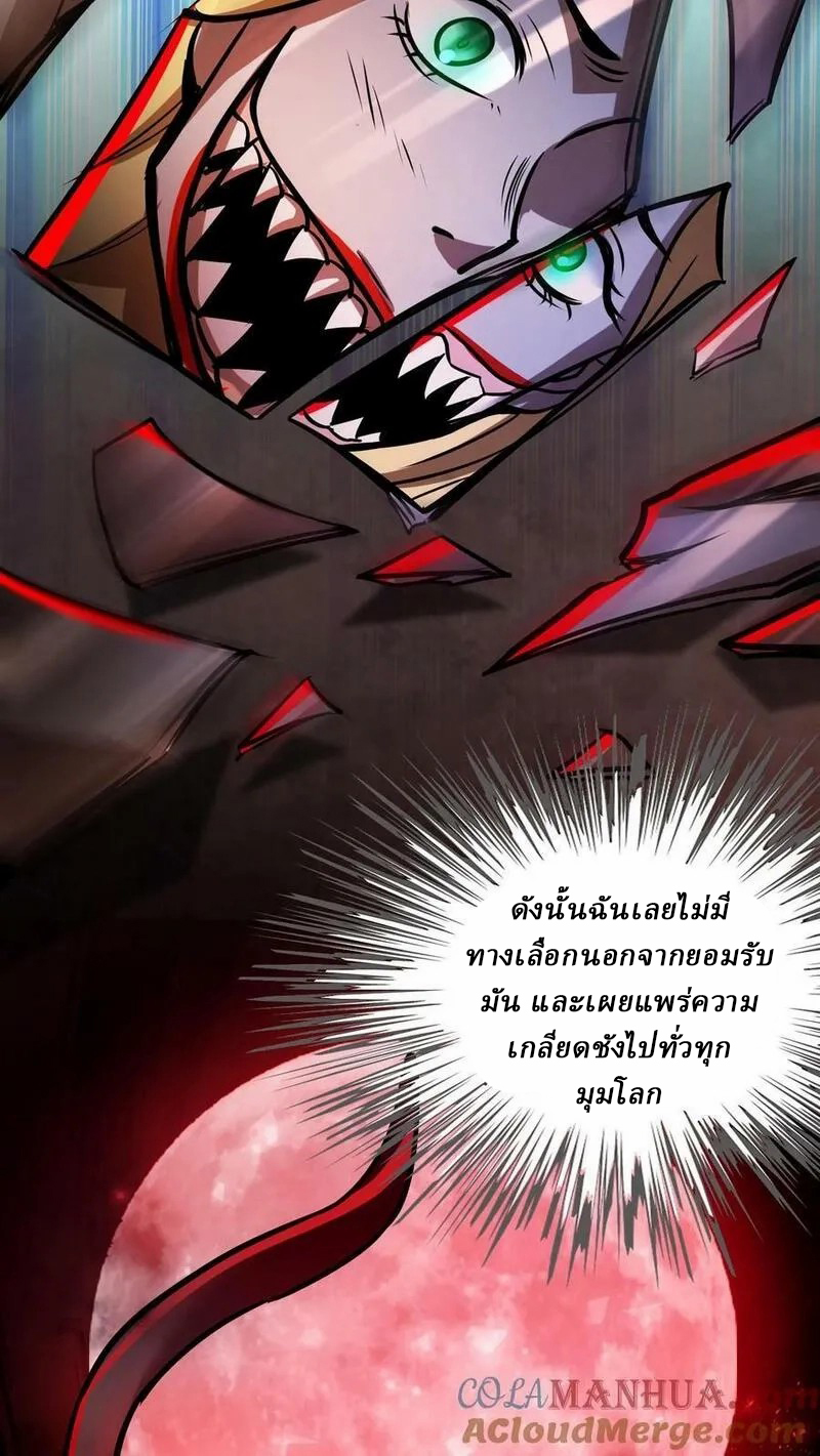 Mysterious Pharmacist ตอนที่ 71 หน้า 15