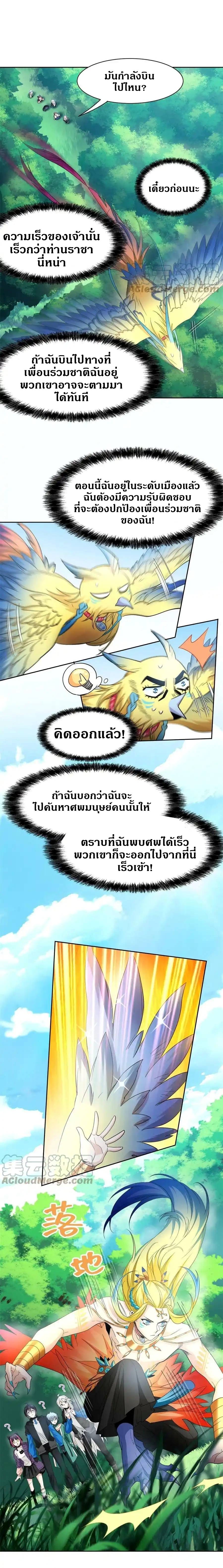 ชายผู้แข็งแกร่งที่ออกมาจากโรงพยาบาลจิตเวช ตอนที่ 123 หน้า 4