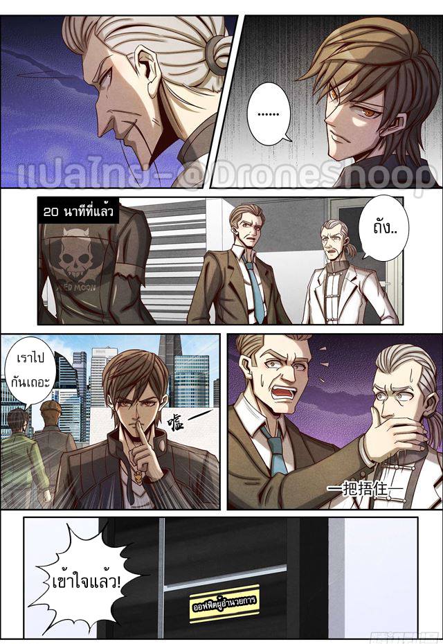 1. ซิว พลังวิญญาณต่างโลก ตอนที่ 55 หน้า 7