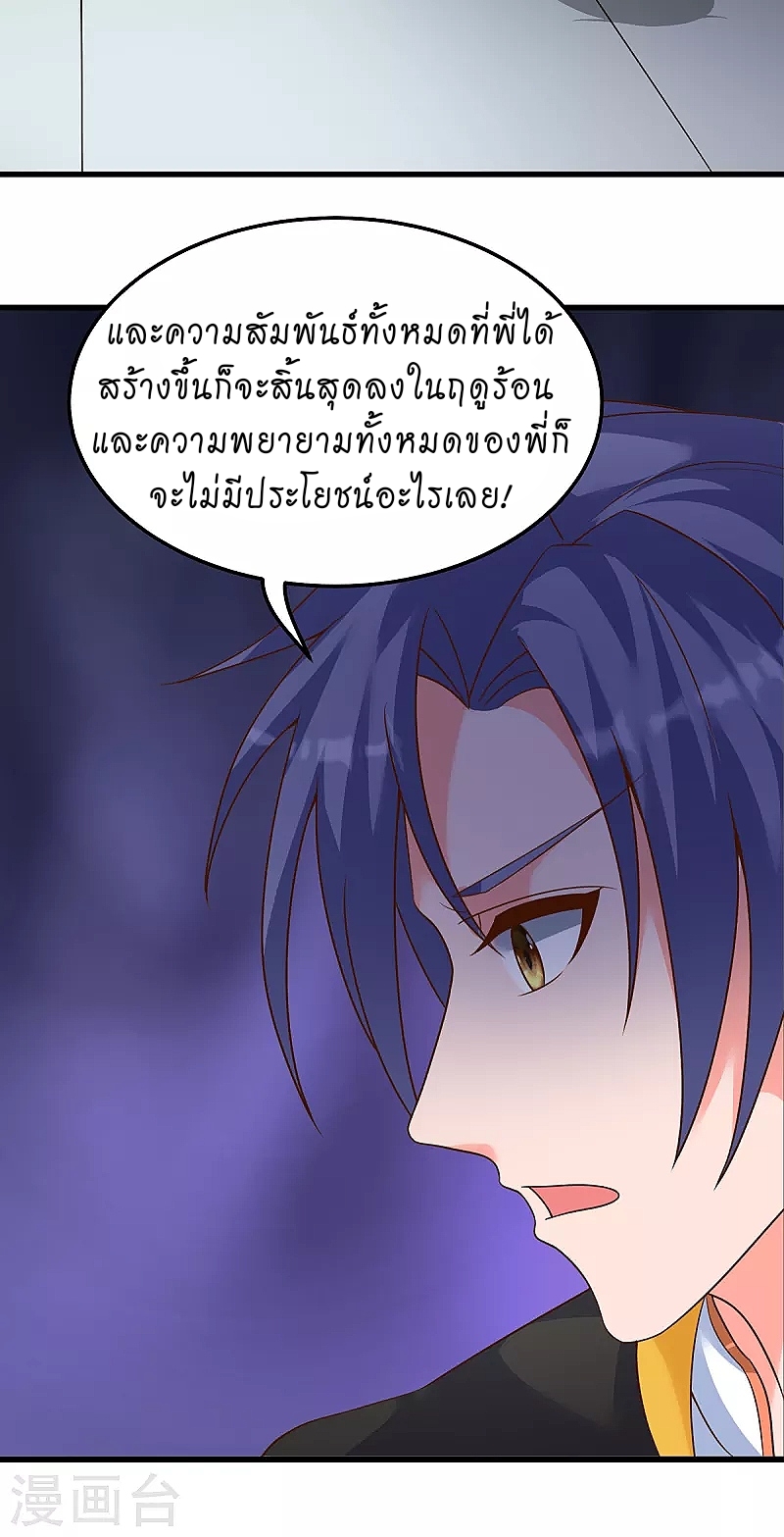 super genius doctor ตอนที่ 29 หน้า 17