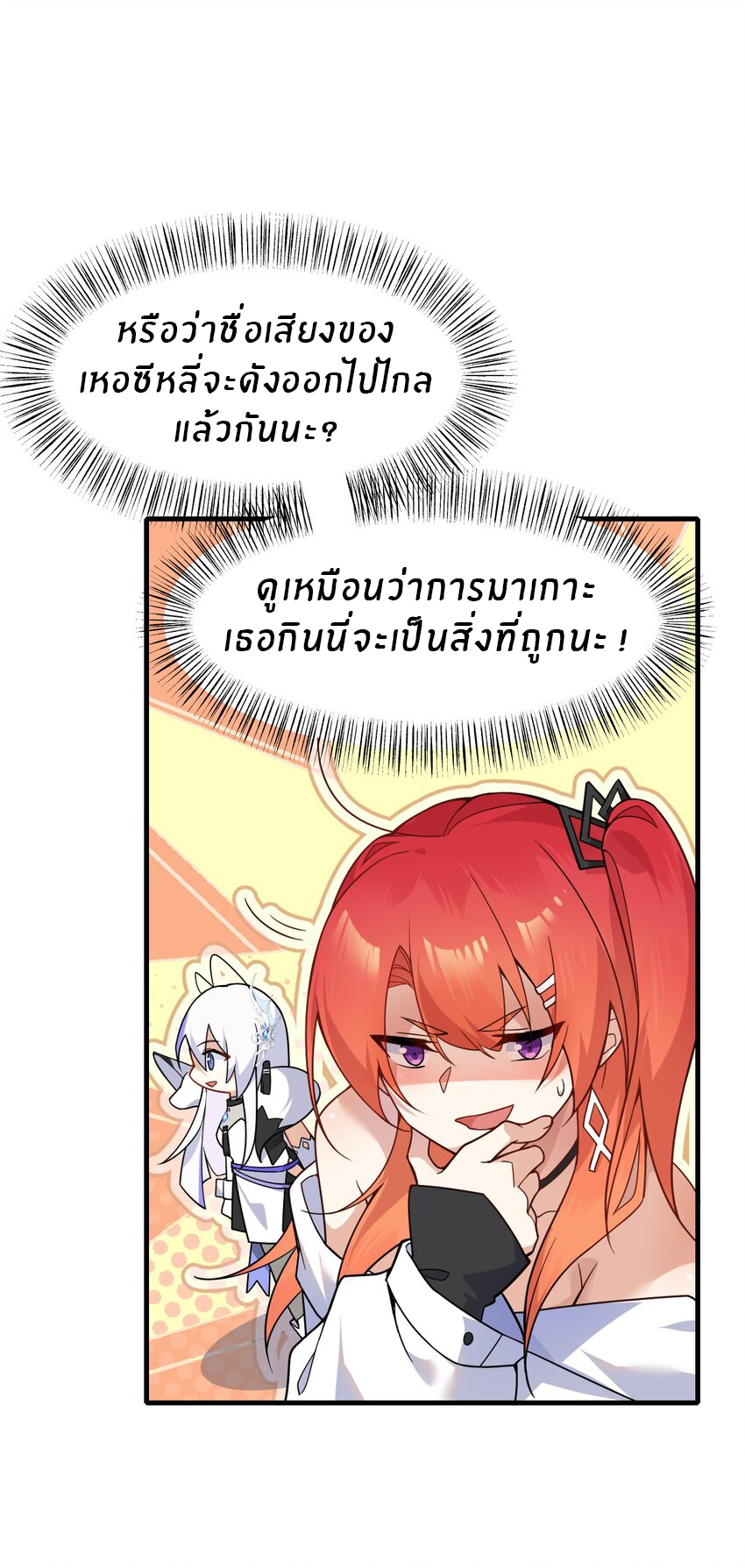 Purifying the world begins with bathing ตอนที่ 14 หน้า 13