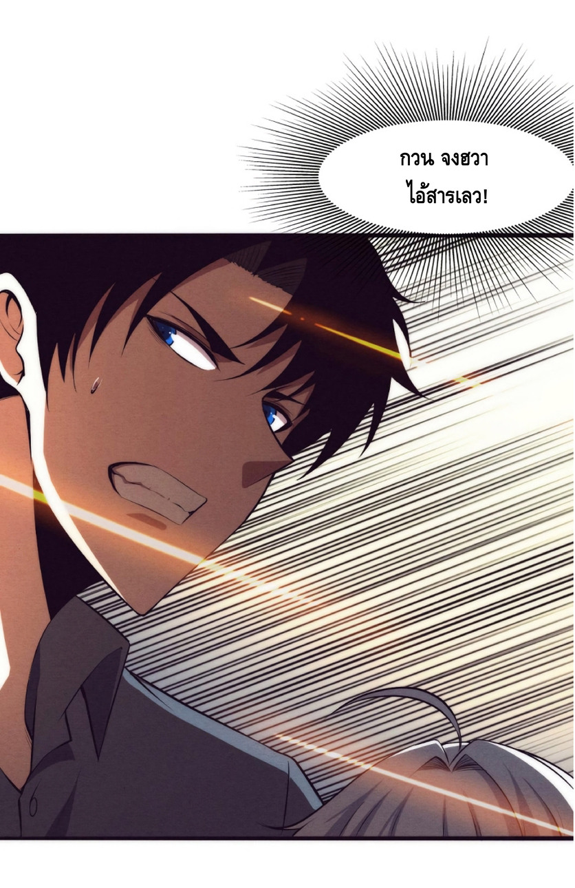 the frenzy of evolution การวิวัฒนาการที่บ้าคลั่ง ตอนที่ 16 หน้า 50
