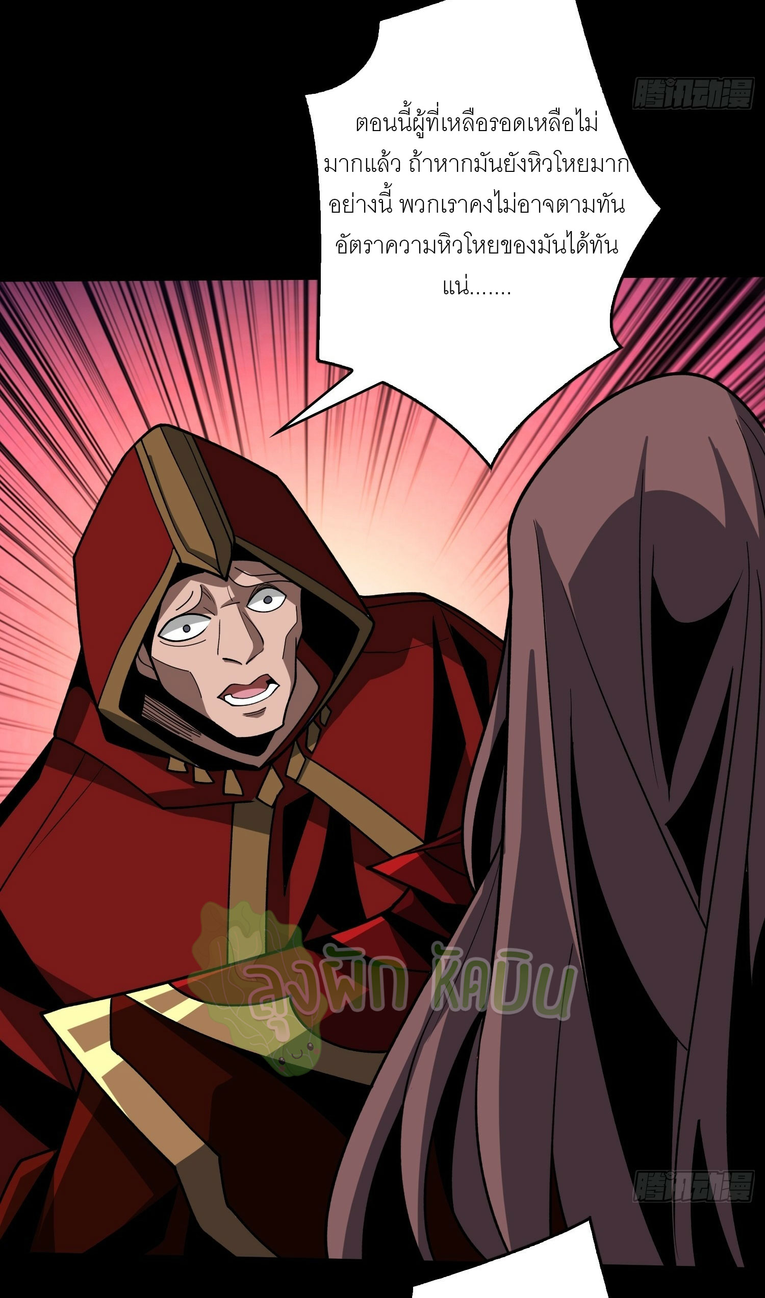 (ชนจีน) IT STARTS WITH A KINGPIN ACCOUNT - จุติจอมราชัน ตอนที่ 406 หน้า 8