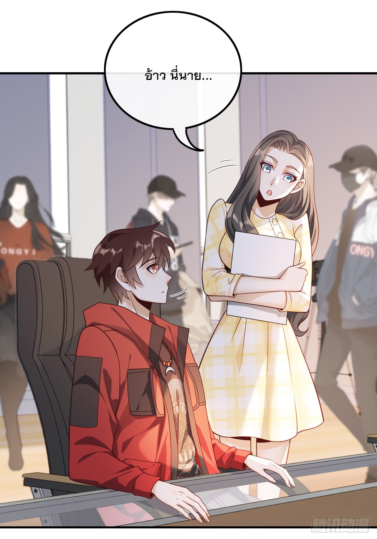 เกิดใหม่เป็นราชาแห่งวงการบันเทิง ตอนที่ 17 หน้า 20