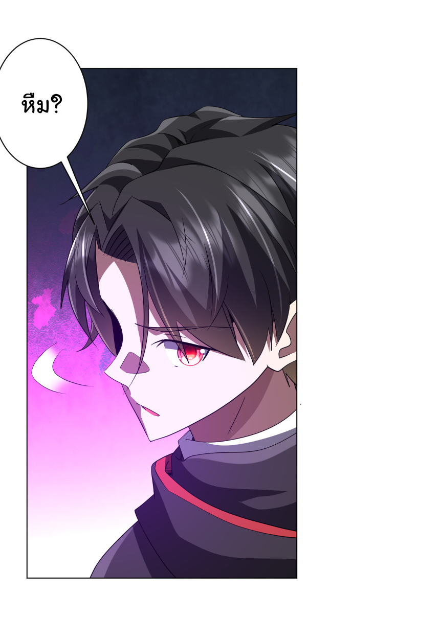 Start with trillions of coins ตอนที่ 178 หน้า 49