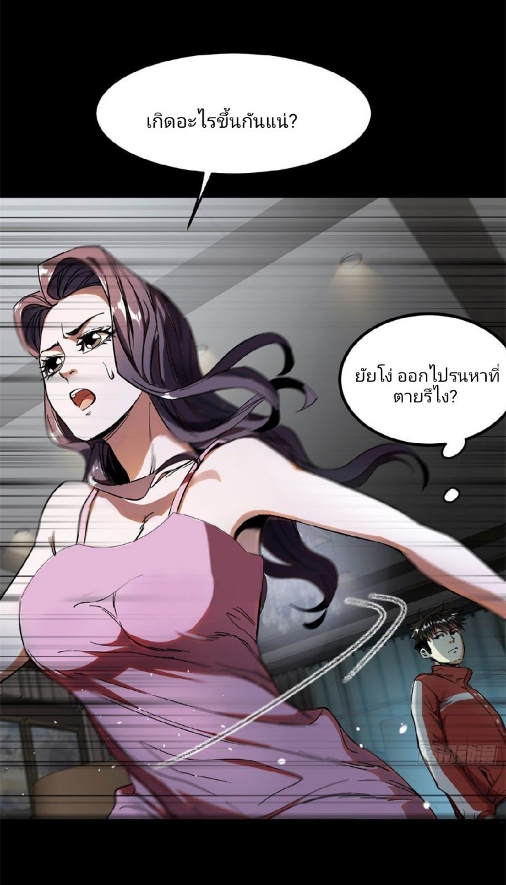 รูเล็ตเวิลด์ สุ่มไอเทมเอาชีวิตรอด ตอนที่ 2 หน้า 49