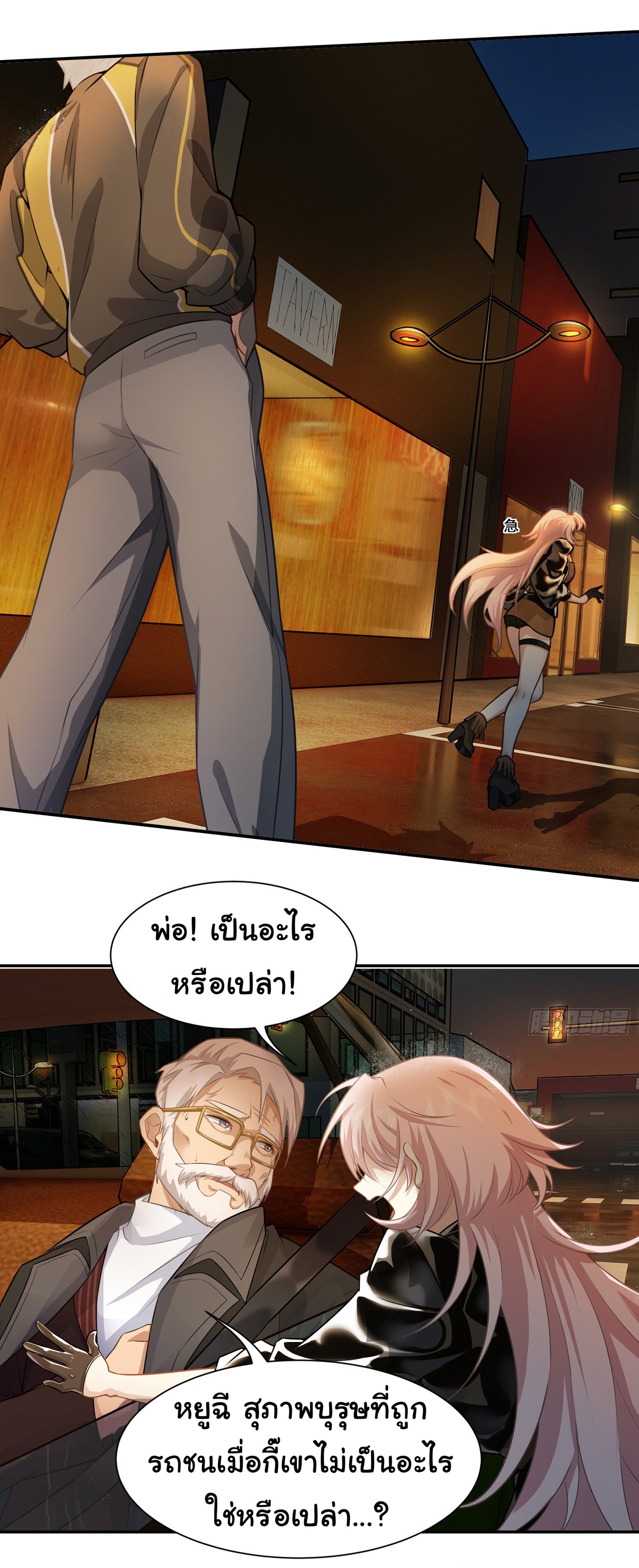 คำสั่งราชามังกร! ตอนที่ 4 หน้า 12