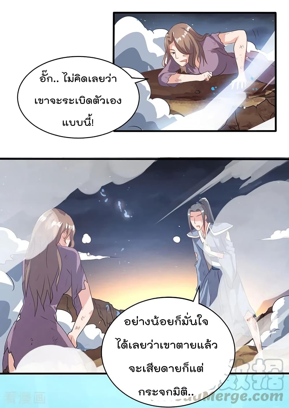การเกิดใหม่ของจักรพรรดิเกรียน ตอนที่ 1 หน้า 11