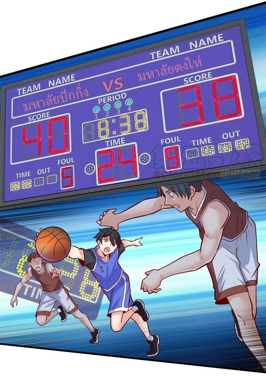 อยู่ดีดีผมก็เป็นลูกเขยราชามังกร ตอนที่ 43 หน้า 20