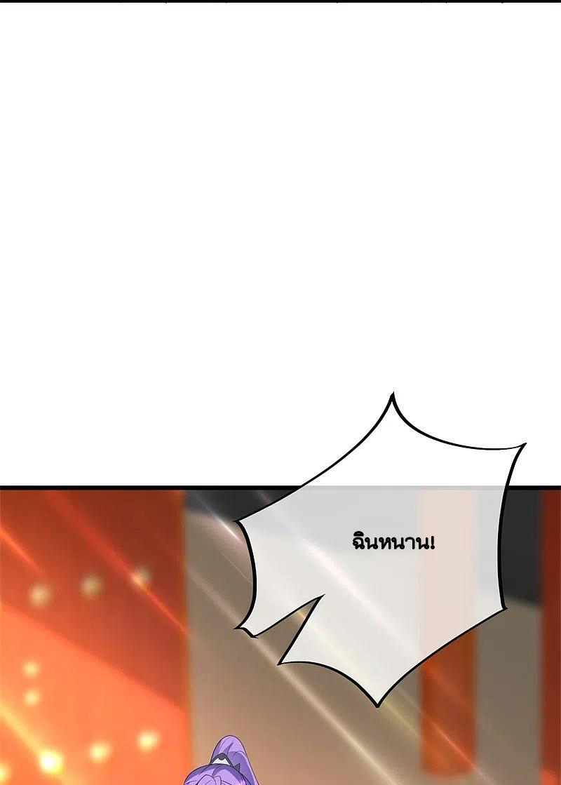 peerless battle spirit ตอนที่ 411 หน้า 6
