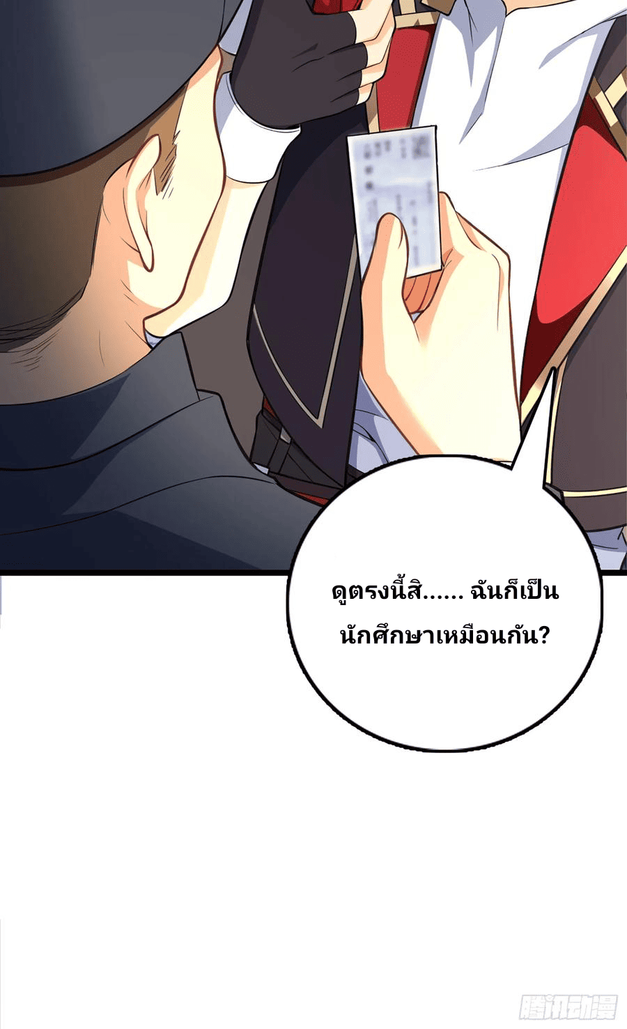 The new life of the Kuan King-ชีวิตใหม่ของราชาจอมกวน ตอนที่ 61 หน้า 26