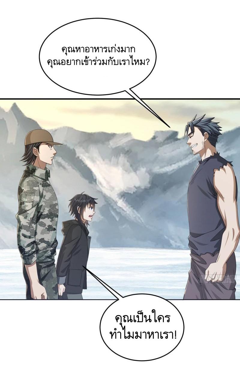 THE FIRST ORDER ตอนที่ 143 หน้า 38