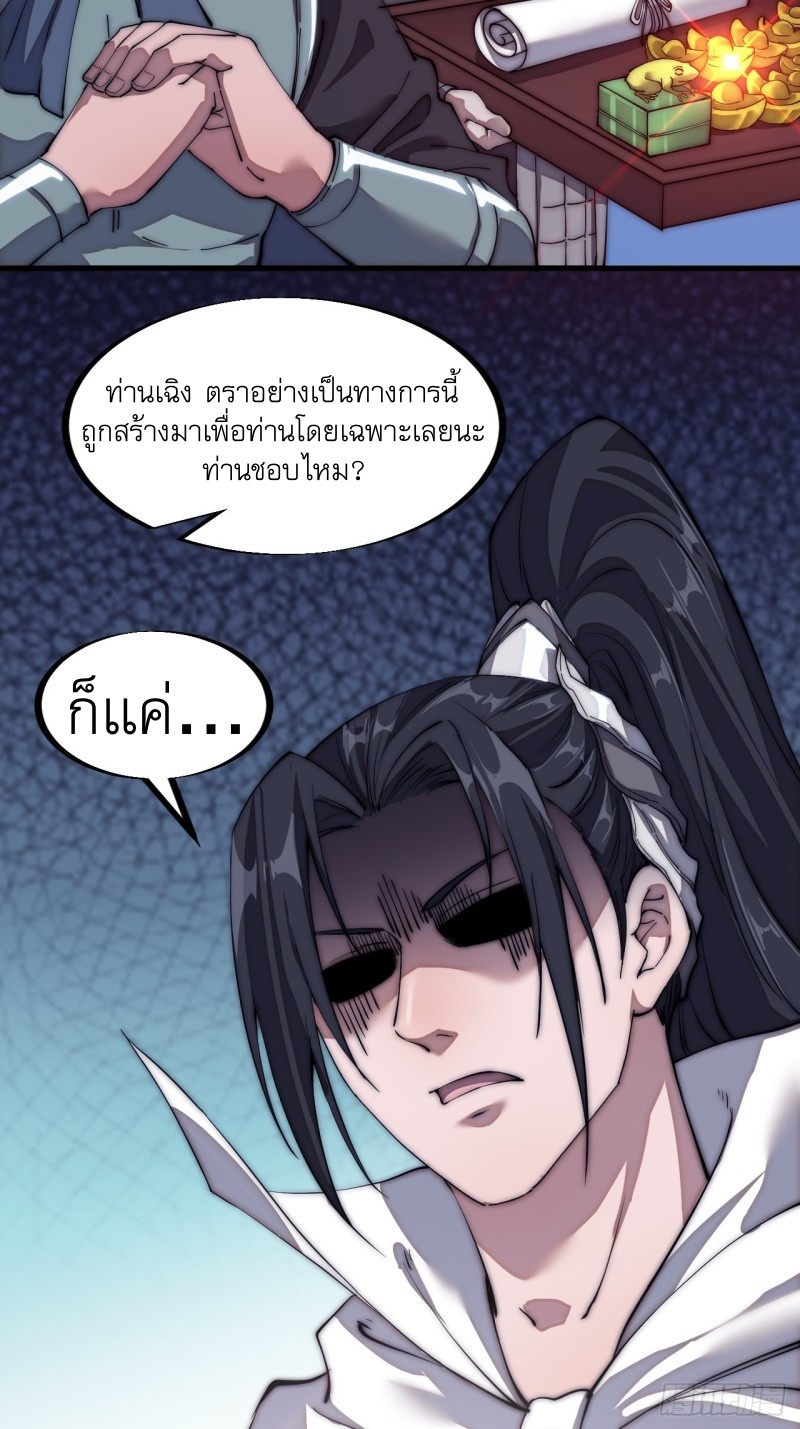 Starting a Mountain ตอนที่ 111 หน้า 28