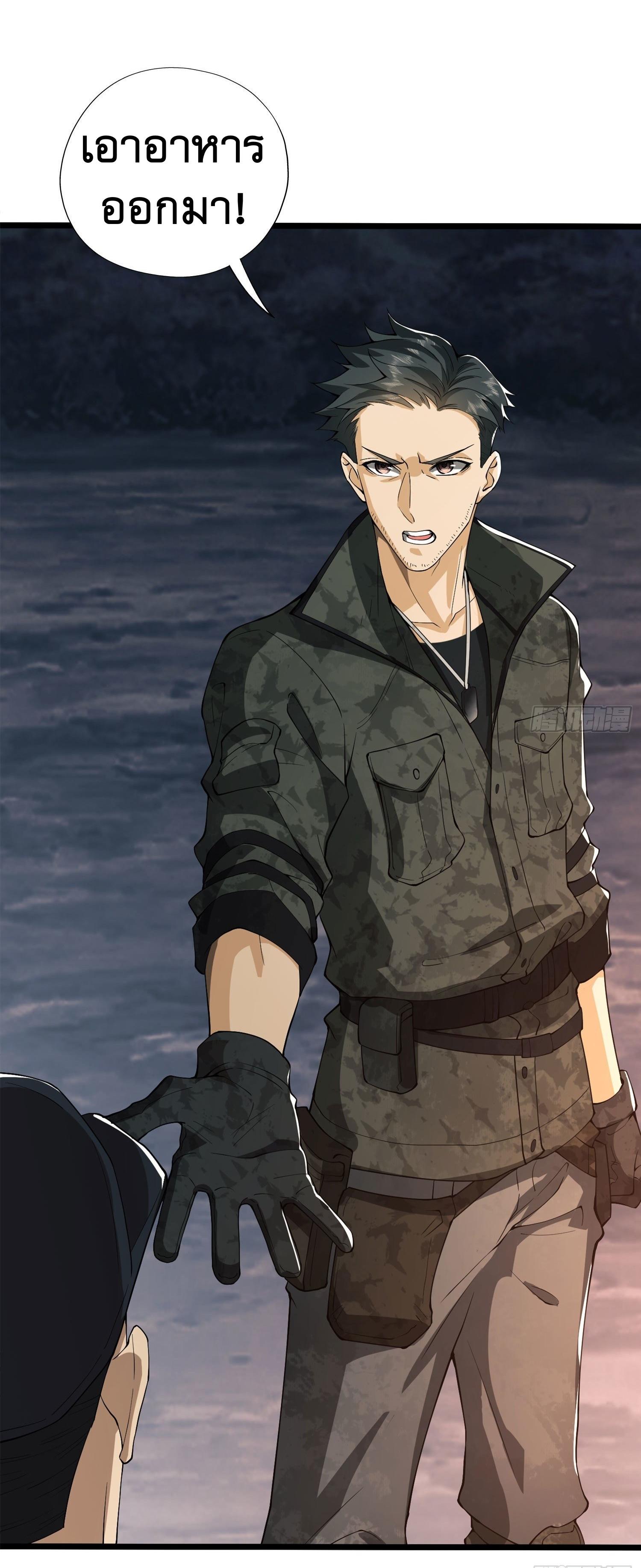 THE FIRST ORDER ตอนที่ 24 หน้า 46