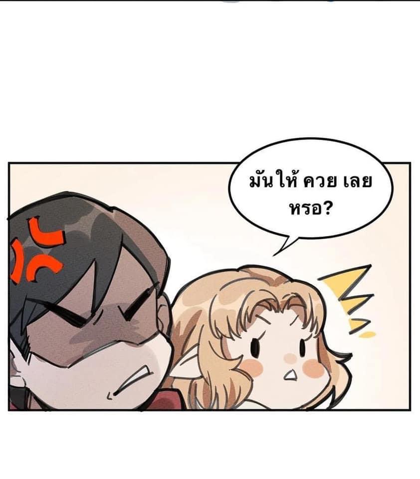 หลุดเข้ามาในเกมกลายเป็นมอนสเตอร์ที่อ่อนแอที่สุดสะงั้น ตอนที่ 3 หน้า 8