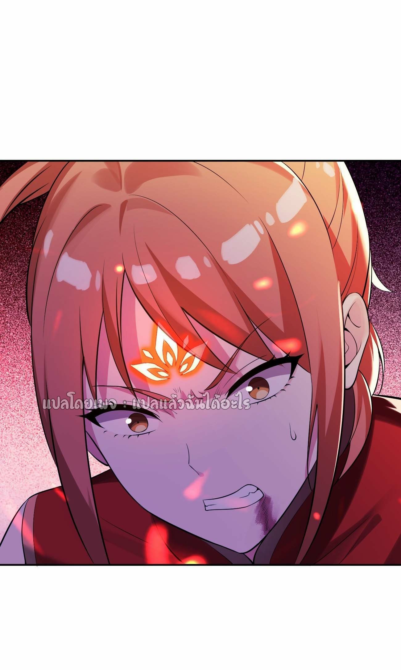 แฟนของผมระดับตำนานทั้งนั้น ตอนที่ 17 หน้า 29