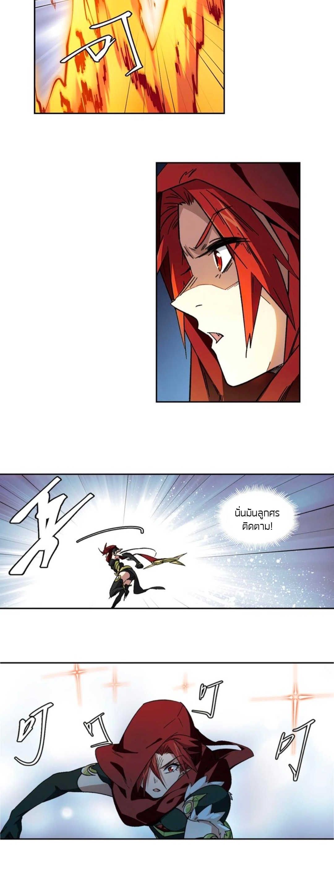 จอมเวทย์กังฟู ตอนที่ 105 หน้า 30