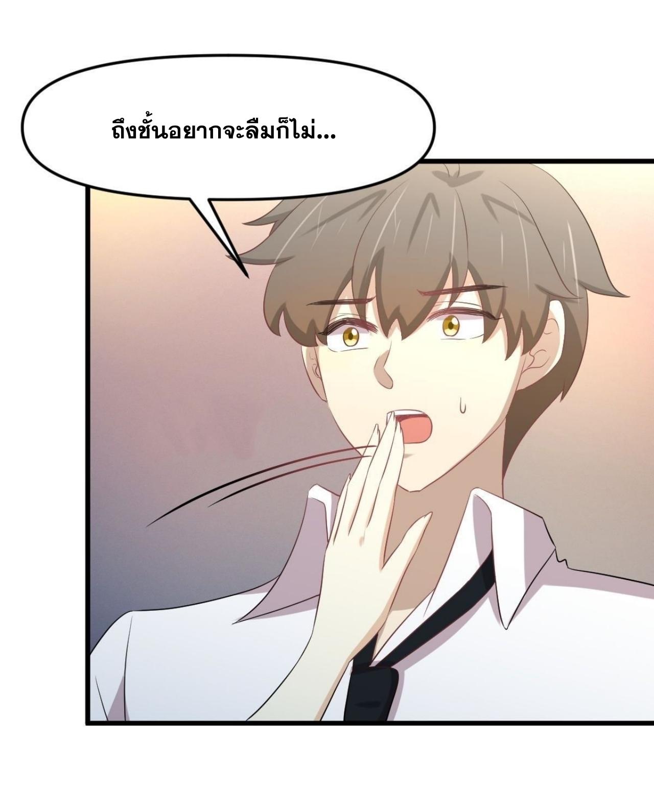 Immortal Swordsman in The Reverse World ข้าเซียนกระบี่ไม่เกาะสตรี ตอนที่ 329 หน้า 14