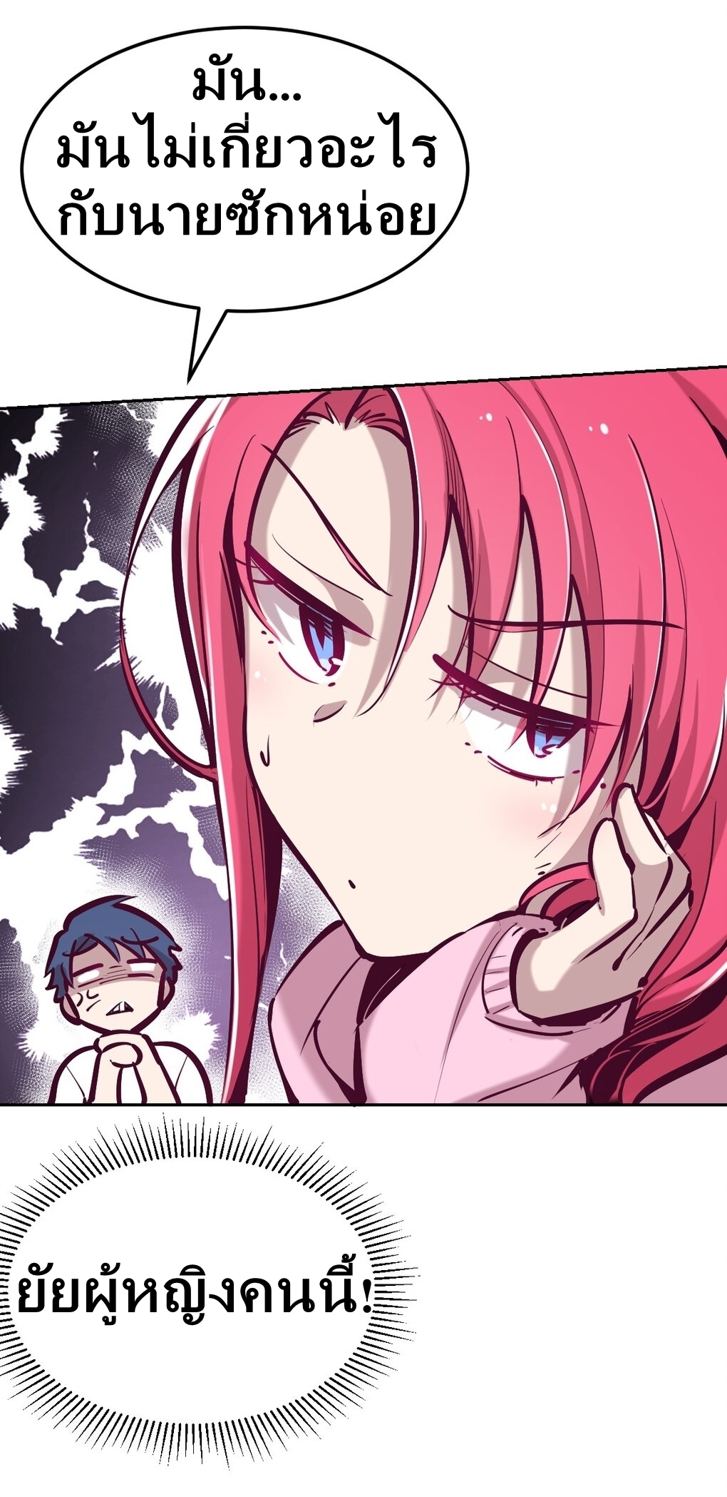 Demon x Angel can't get along! ตอนที่ 26 หน้า 19