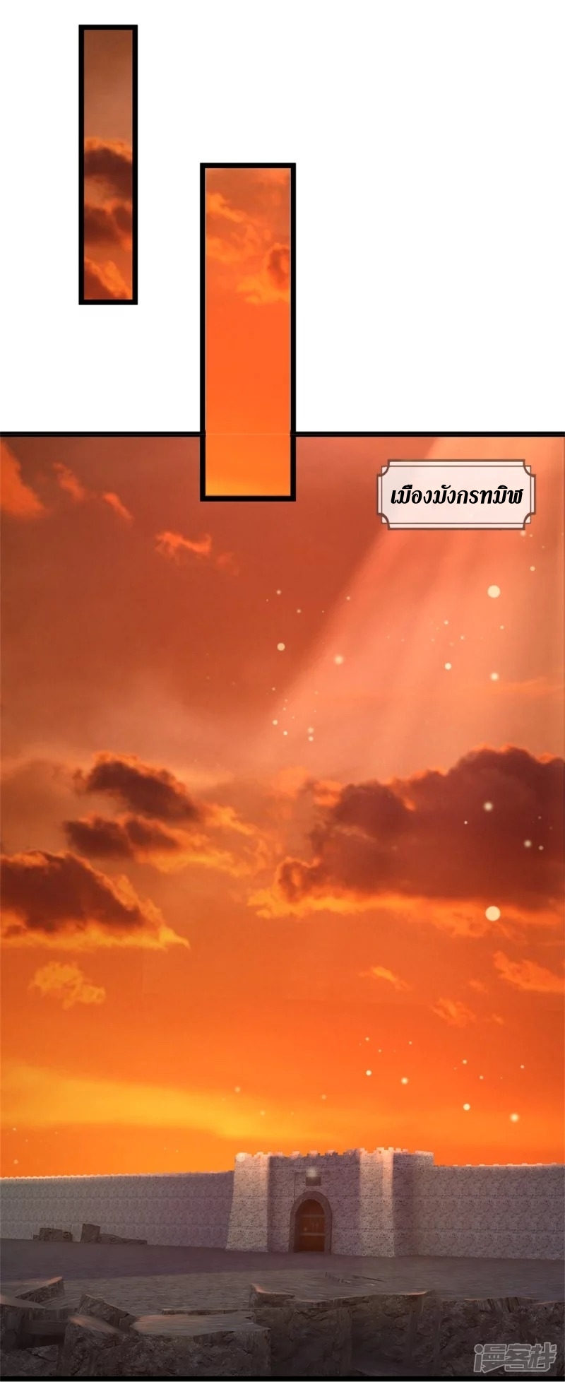 Sky Sword God ตอนที่ 39 หน้า 24
