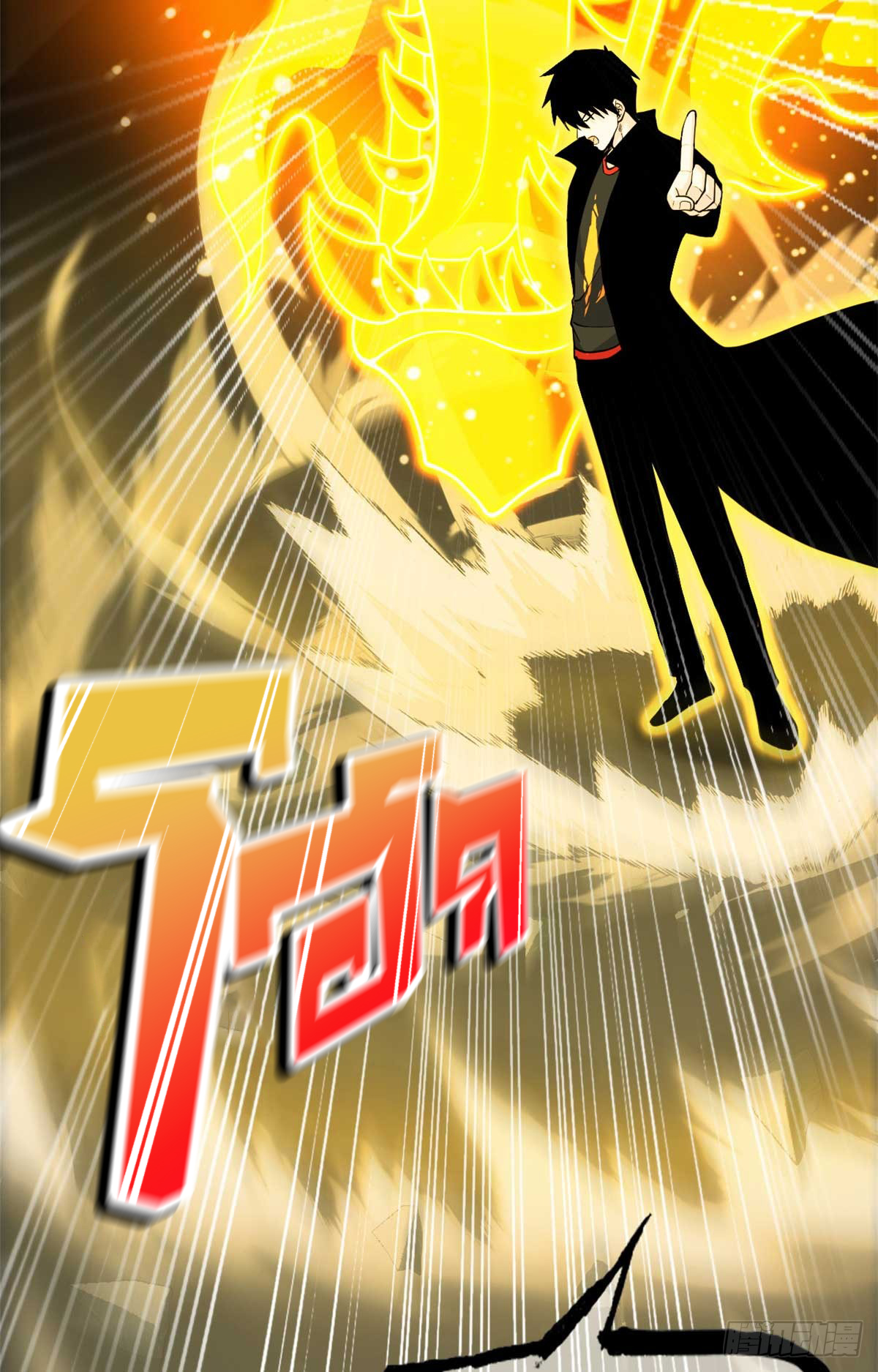 โคตรเทพร้านสัตว์อสูร ตอนที่ 109 หน้า 48