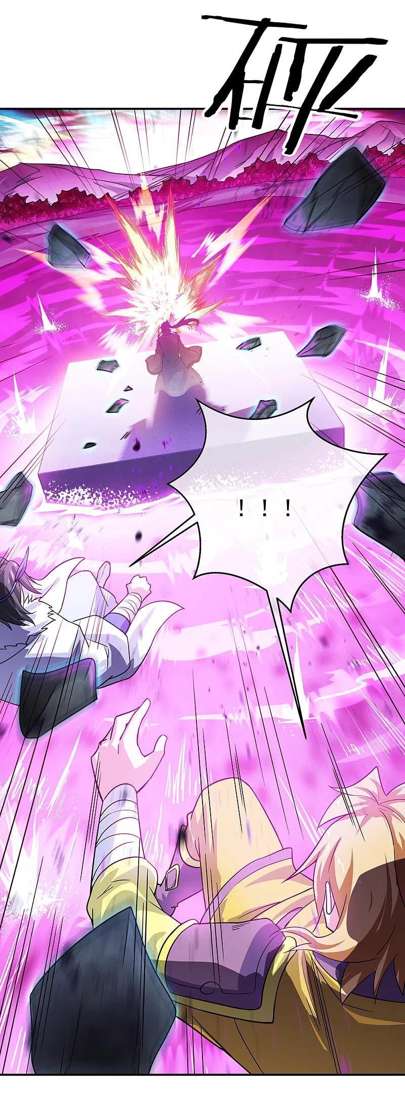 peerless battle spirit ตอนที่ 303 หน้า 26