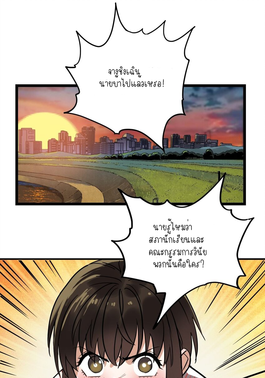 I Have a Hall of Heroic Souls ตอนที่ 32 หน้า 36