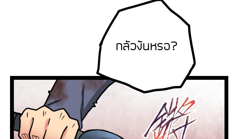 Peerless sword god เทพกระบี่ไรเทียมทาน ตอนที่ 46 หน้า 29