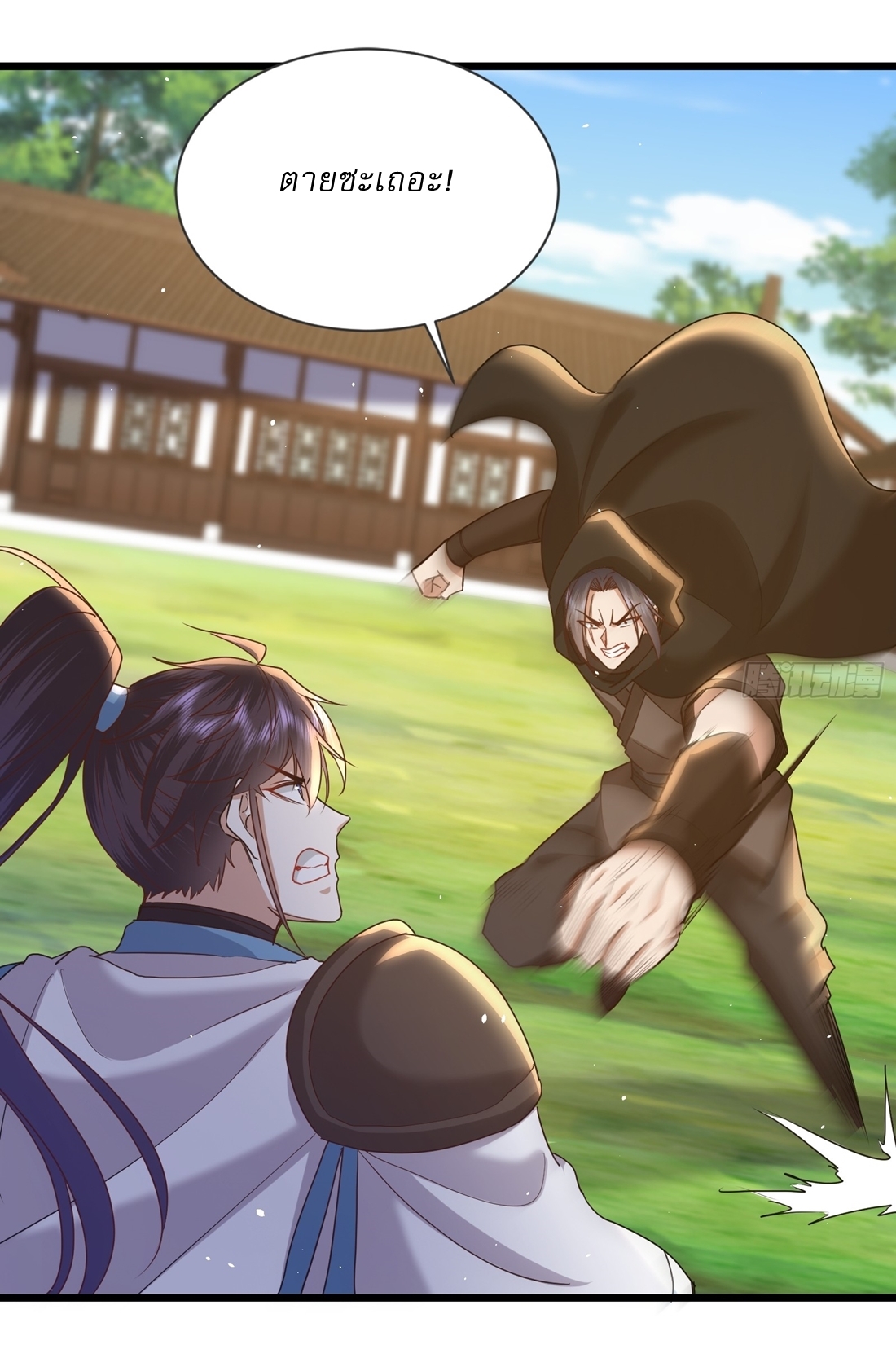 As An Immortal, I Only Practice Forbidden Arts เซียนอย่างข้า ฝึกเพียงเคล็ดวิชาต้องห้ามเท่านั้น! ตอนที่ 18 หน้า 5