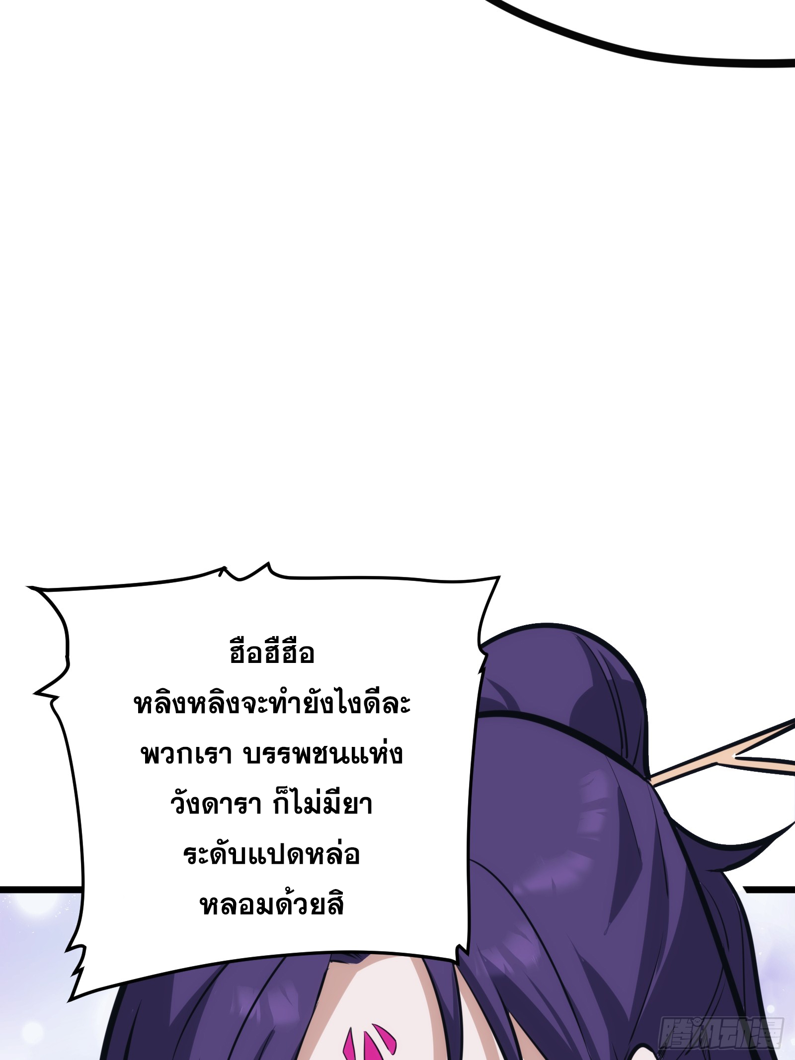 บังคับใจตัวเองก็ไร้เทียมทานได้ ตอนที่ 45 หน้า 37