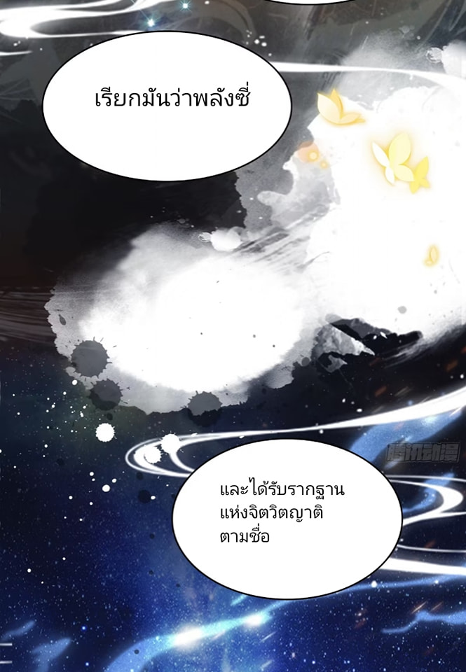 ปรากฏว่าอยู่ยงคงกระพัน ตอนที่ 11 หน้า 10
