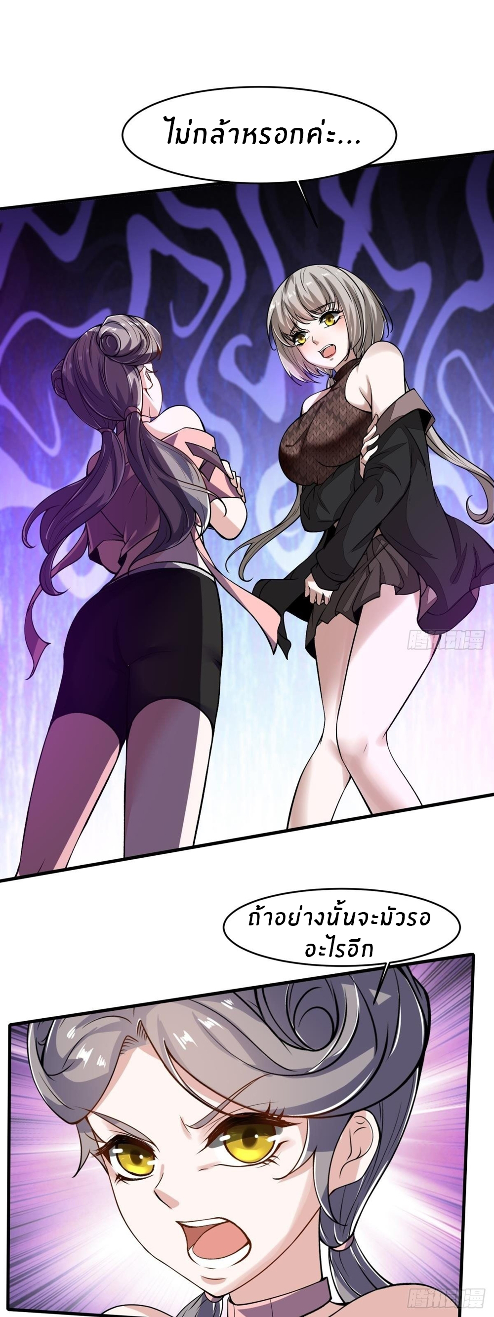 ขอล่ะอย่าเป็นที่ 1 เลย ตอนที่ 15 หน้า 15
