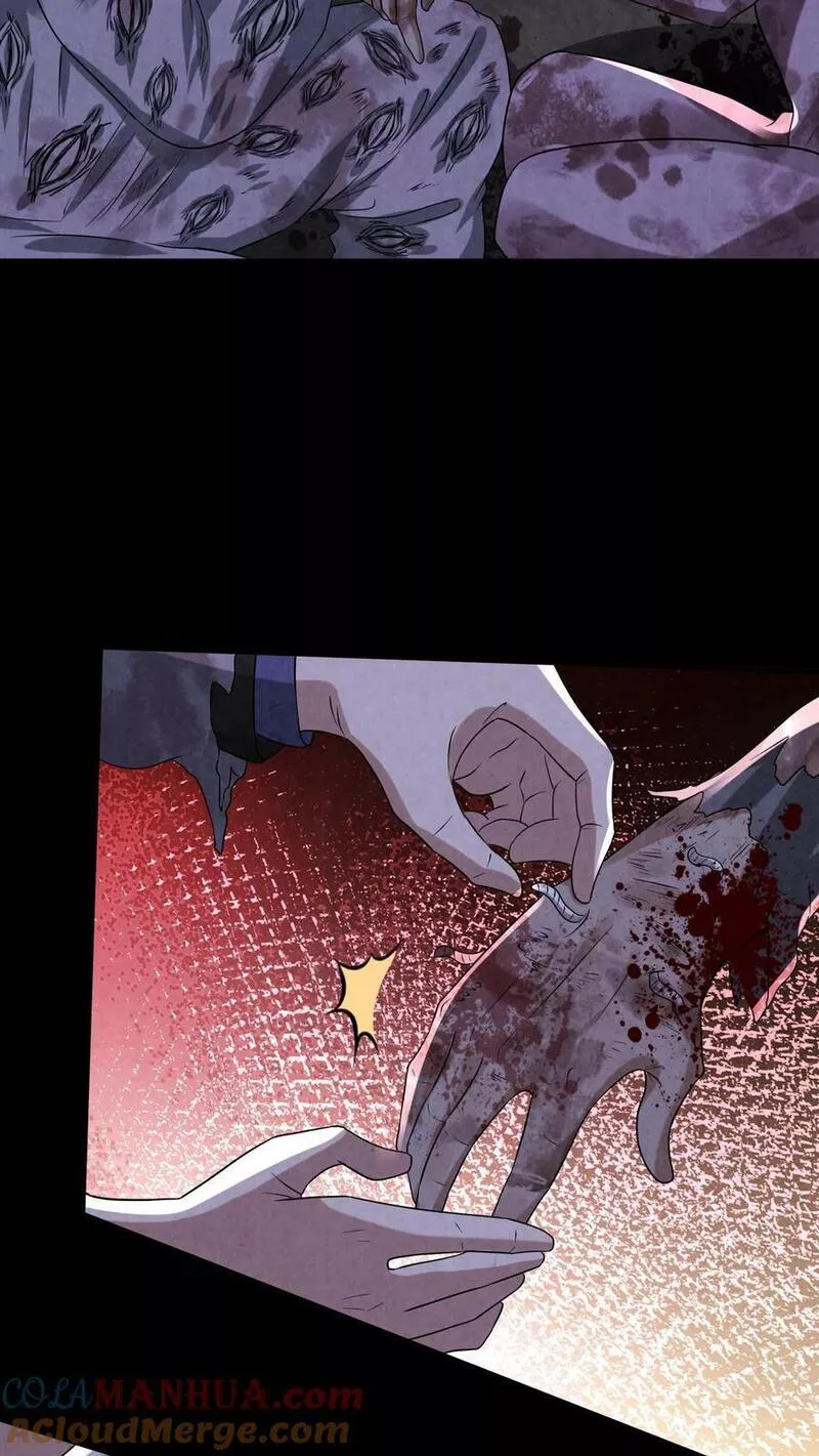 Overly Ferocious of Being Cautious ตอนที่ 47 หน้า 5