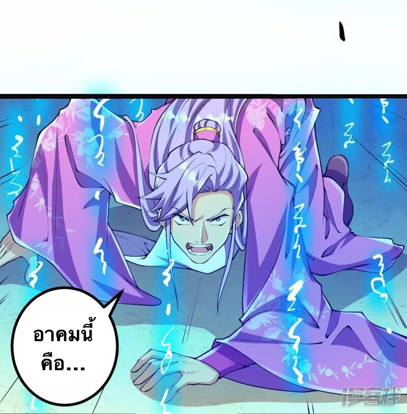 บรรพบุรุษผู้ขัดเกลากายา (ทันจีน) ตอนที่ 68 หน้า 30