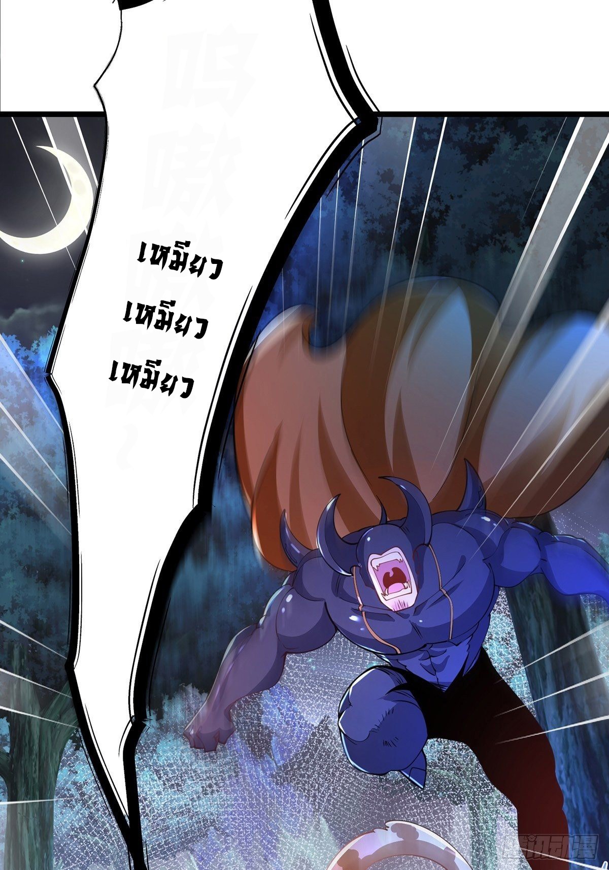 เทพกระบี่มรณะ (ชนจีน) ตอนที่ 68 หน้า 11