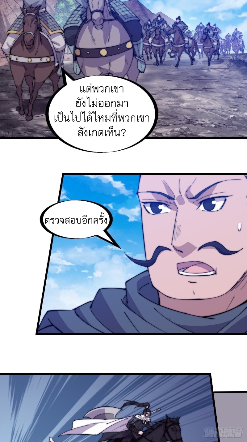 Starting a Mountain ตอนที่ 172 หน้า 3
